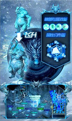 复古冰雪单职业传奇截图1