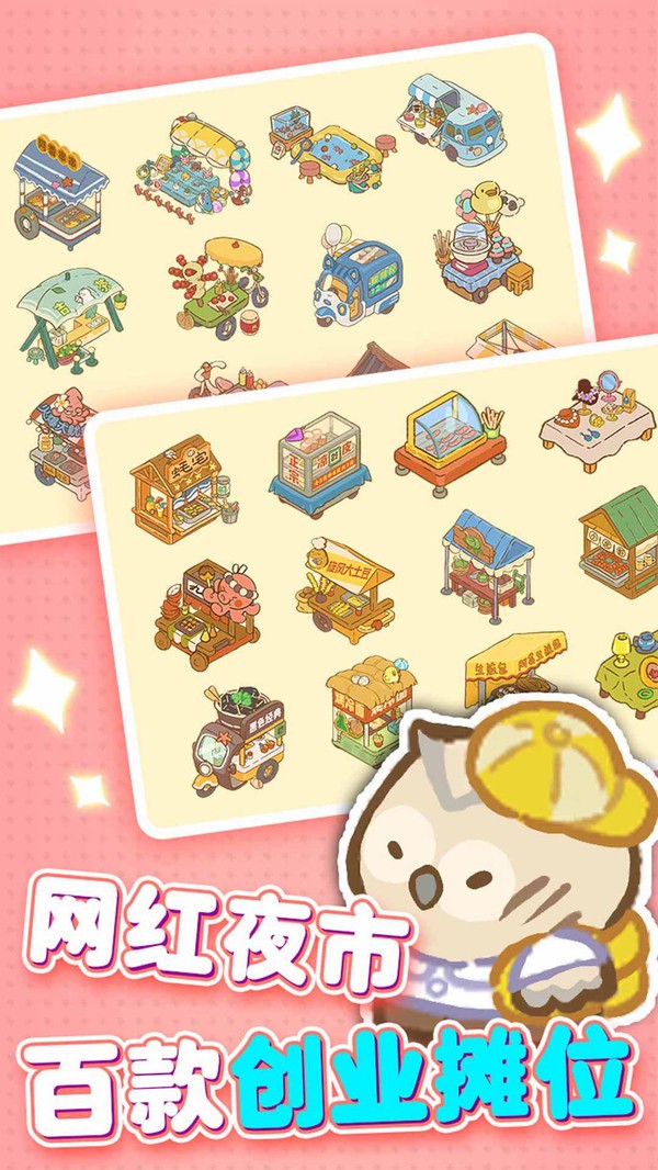 欢乐消消消手游截图2