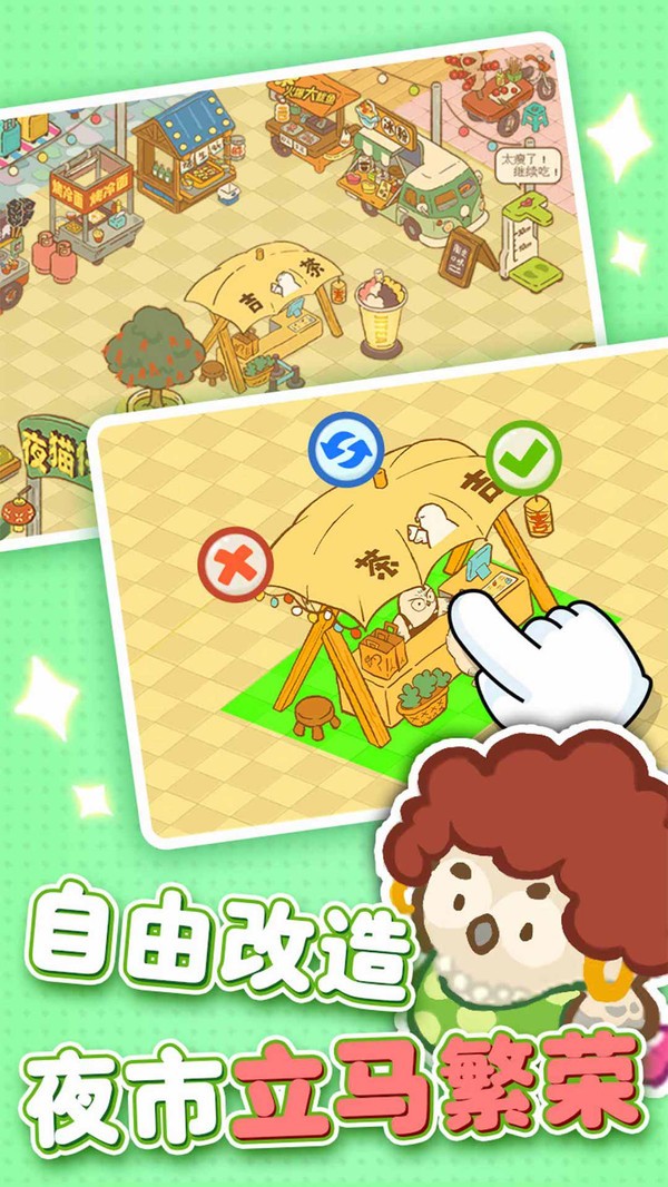 欢乐消消消手游截图3