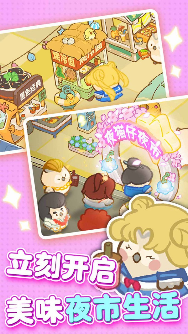 欢乐消消消手游截图1