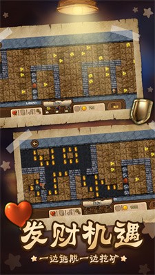 扫雷世界逃脱截图2