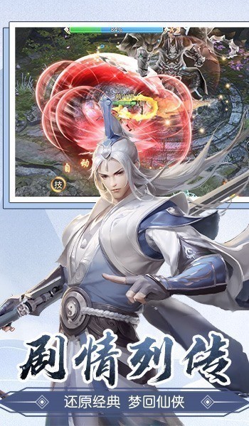 漂在江湖之山海八荒截图3