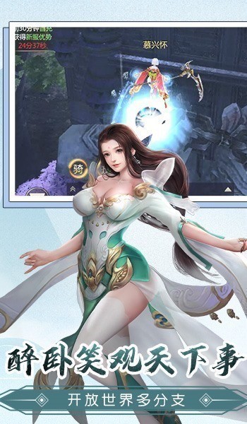 漂在江湖之山海八荒截图1