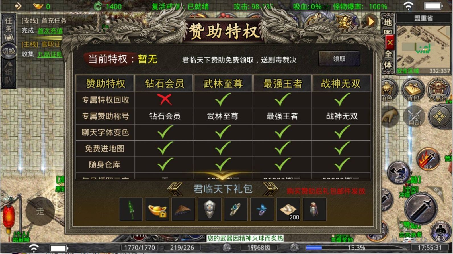 天上决胜传奇截图1