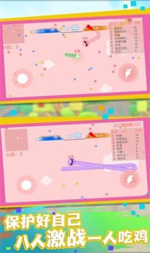 贪吃蛇大比拼截图2