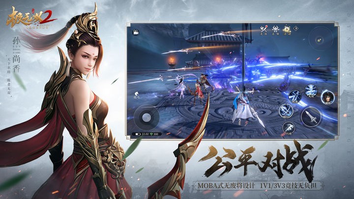 极无双2赤壁版本截图3