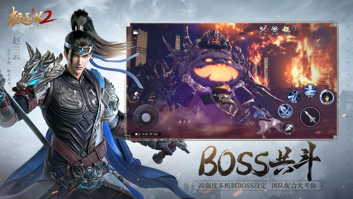 极无双2赤壁版本截图2