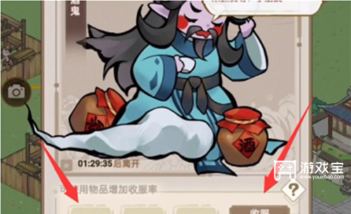 解忧小村落怎么收服鬼