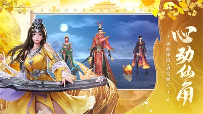 混沌神魔诀截图4