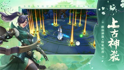 混沌神魔诀截图3