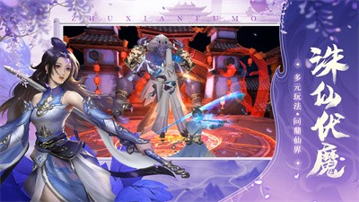 混沌神魔诀截图2