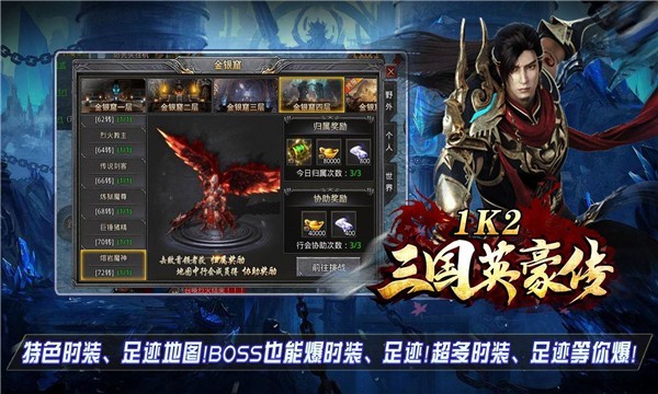 1K2三国英豪传截图2