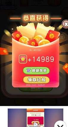 猪小明答题截图3