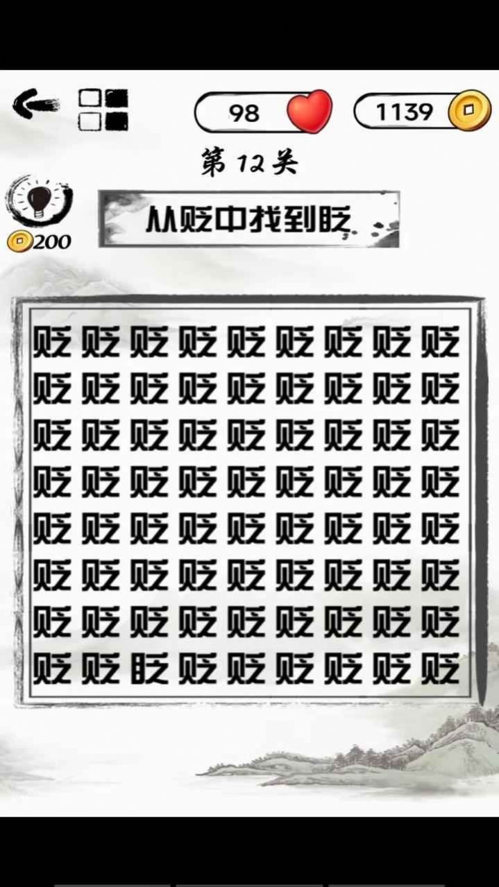 文字头脑风暴截图4