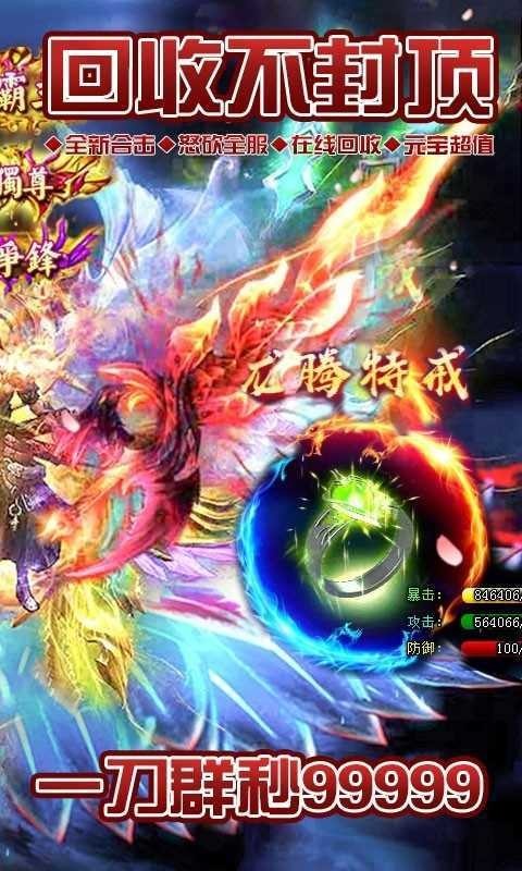 晴天爆爆爆无限刀传奇截图3