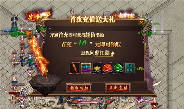 力战超爽无限刀高爆传奇截图2