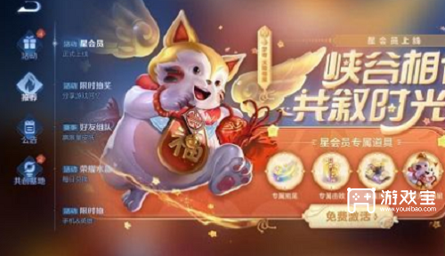 王者荣耀星会员入口在哪里星会员最新入口