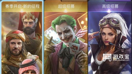 守望黎明动物园英雄是哪几个