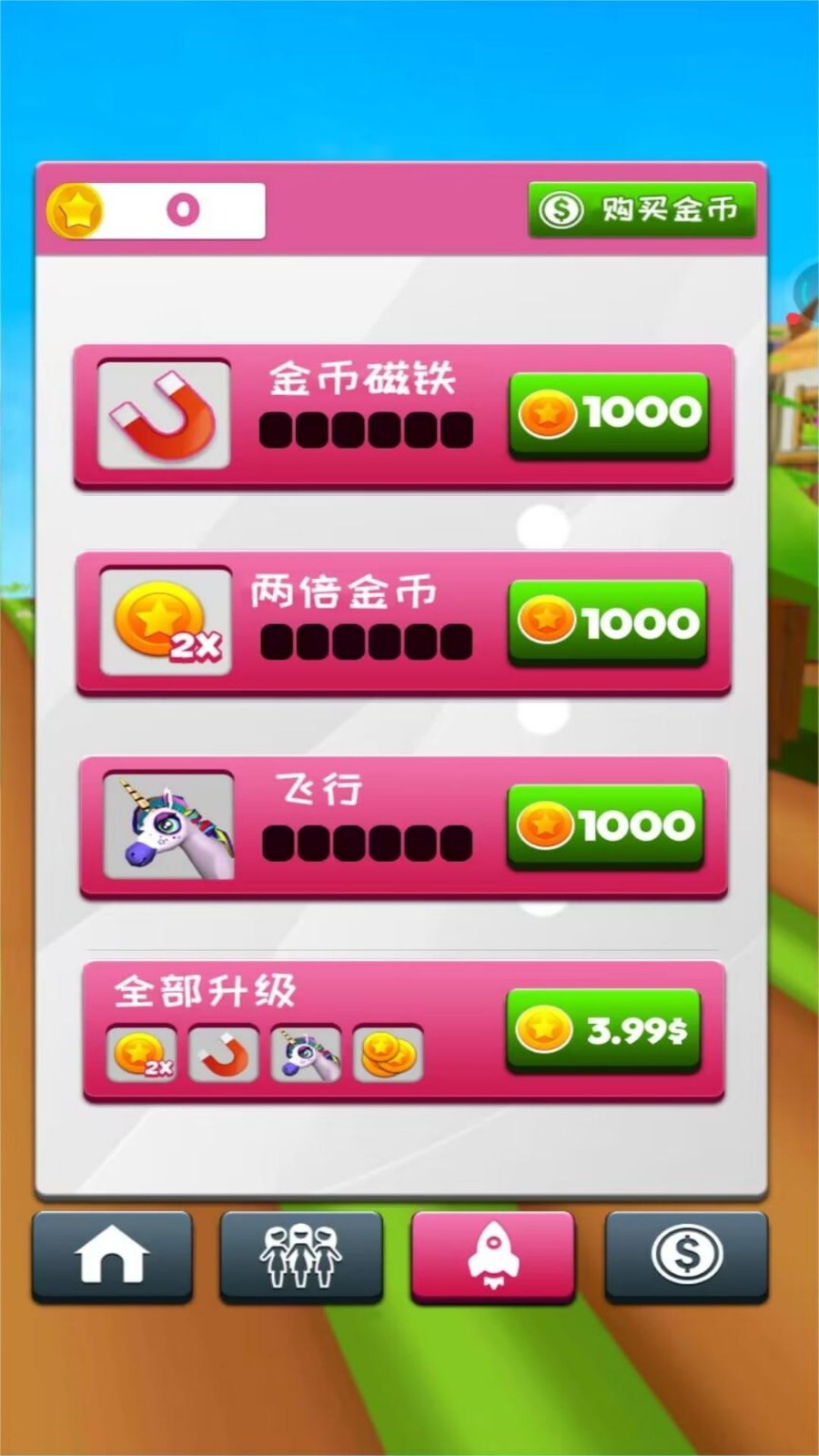 勇士一路向前冲截图1