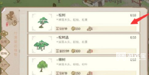 解忧小村落怎么种树