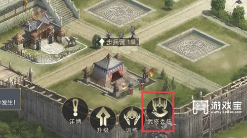 乱世王者将灵使在哪里委任