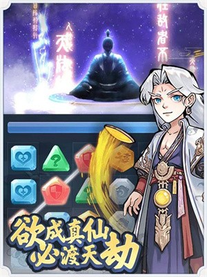 合成至尊录截图2