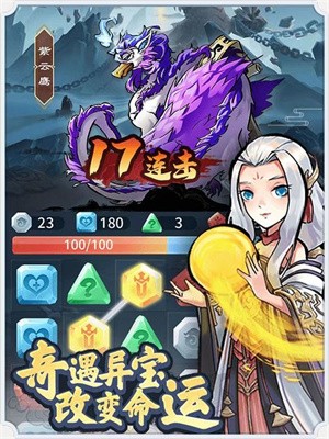 合成至尊录截图1