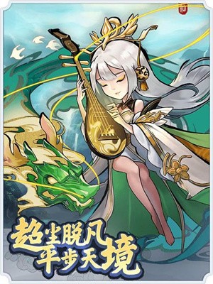 合成至尊录截图4