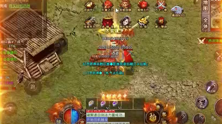 武器之王西游超变爽爆充