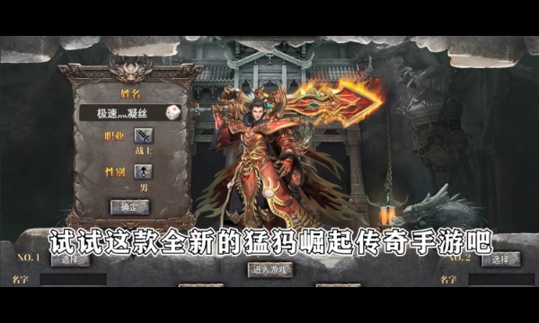 猛犸崛起0氪神器打金