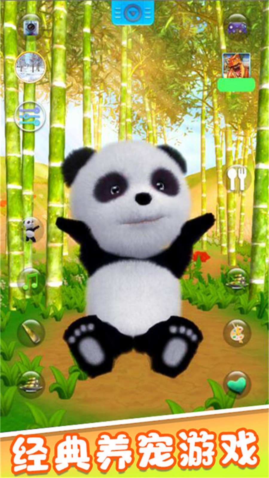 旅行熊猫历险记截图5