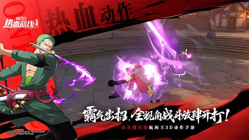 航海王热血航线