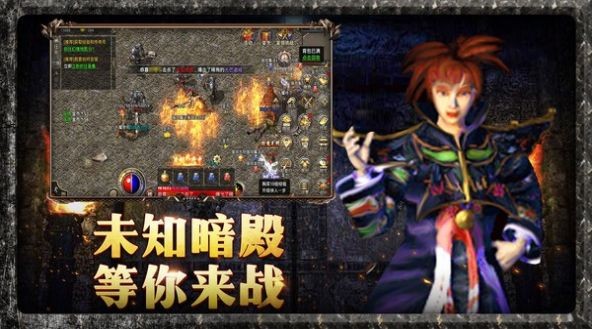 达摩复古传奇截图3