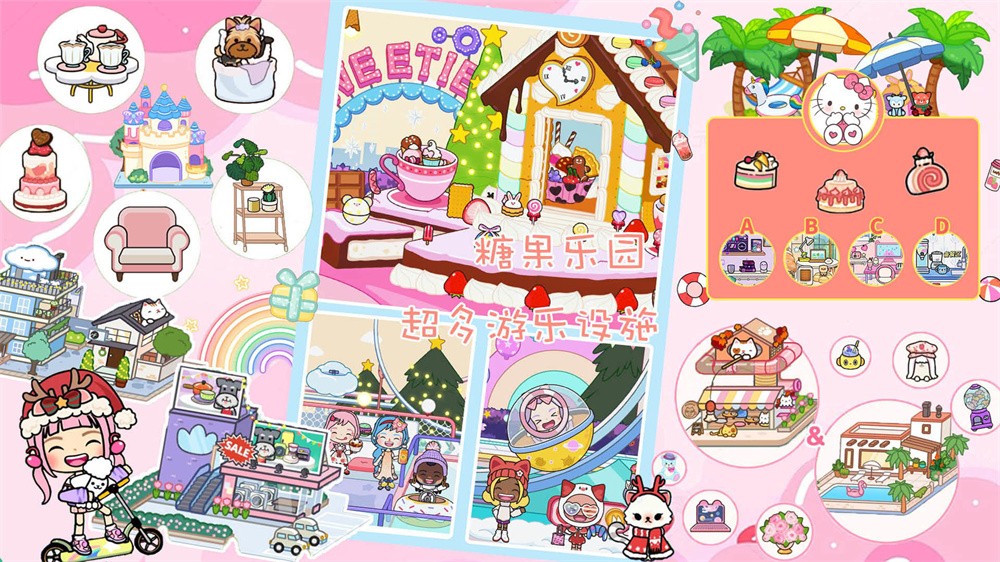 米加小镇盲盒世界截图3