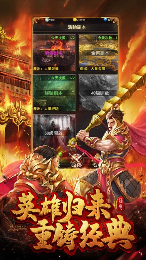 朝龙神兵列传截图4