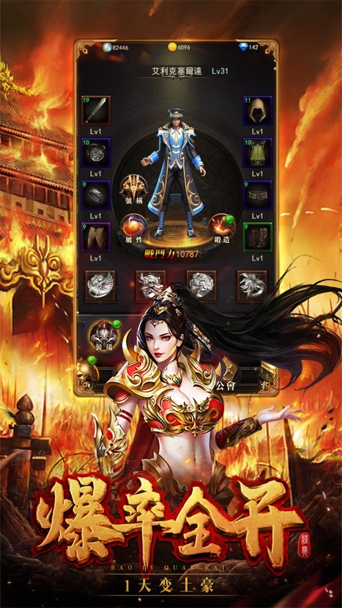 朝龙神兵列传截图3