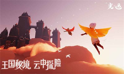 光遇官方正版截图3