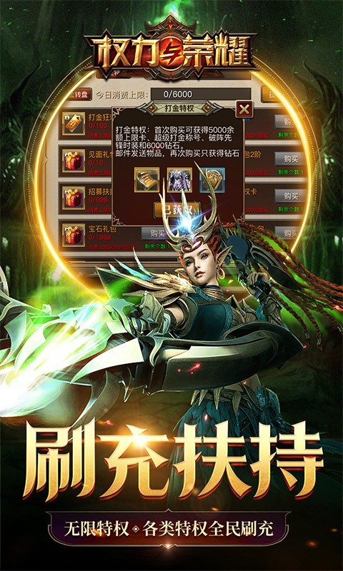 权力与荣耀免氪万充国战截图4