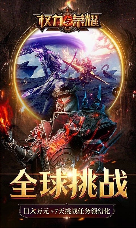 权力与荣耀免氪万充国战截图1