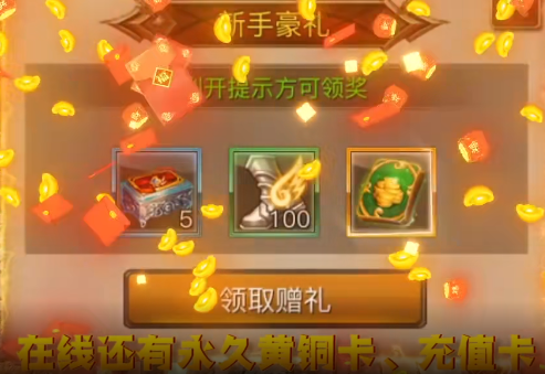 权力与荣耀免氪万充国战