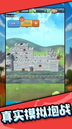 我打炮贼准截图3