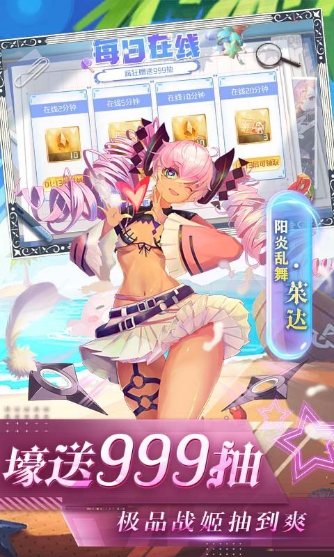 美人鱼消消白给万充爆衣版截图3