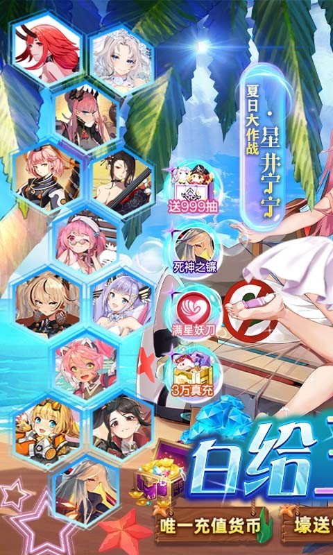 美人鱼消消白给万充爆衣版截图5