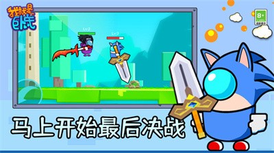 我就是卧底截图5