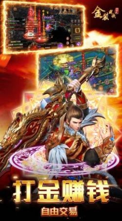 金装裁决超爆冰雪截图3