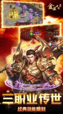 金装裁决超爆冰雪截图2