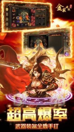 金装裁决超爆冰雪截图1