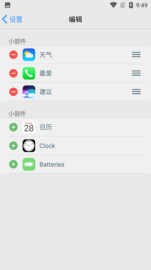 iOS Launcher15截图