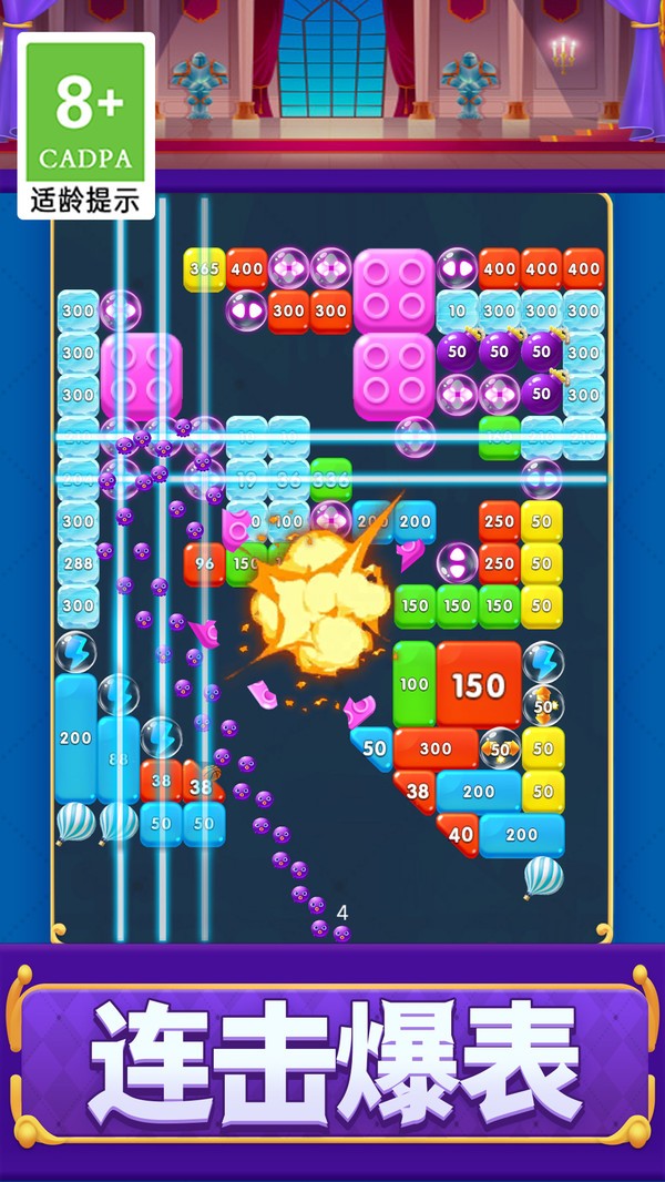 打砖块救援测试版截图4