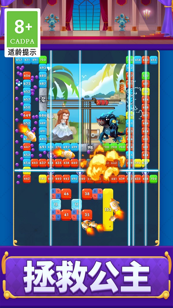 打砖块救援测试版截图3